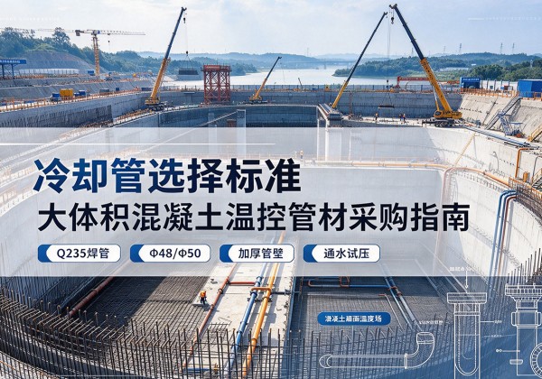 阳朔冷却管选择标准